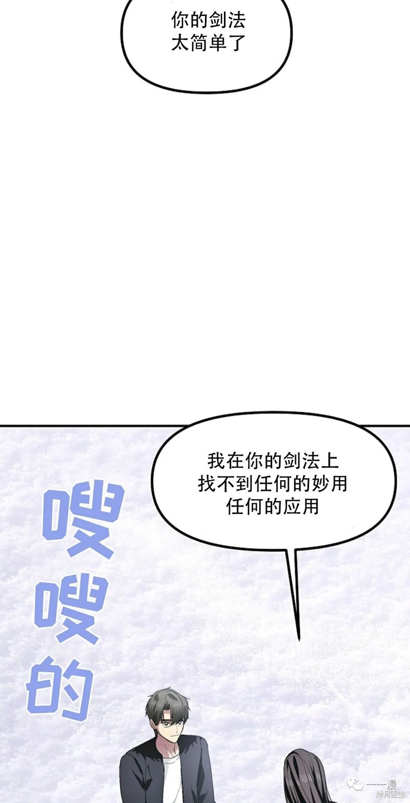 《SSS级自杀猎人》漫画最新章节第68话免费下拉式在线观看章节第【12】张图片