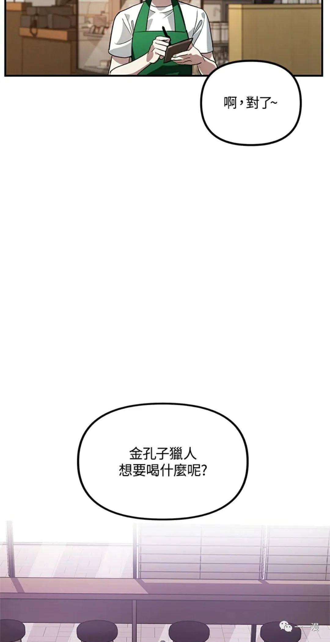 《SSS级自杀猎人》漫画最新章节第17话免费下拉式在线观看章节第【29】张图片