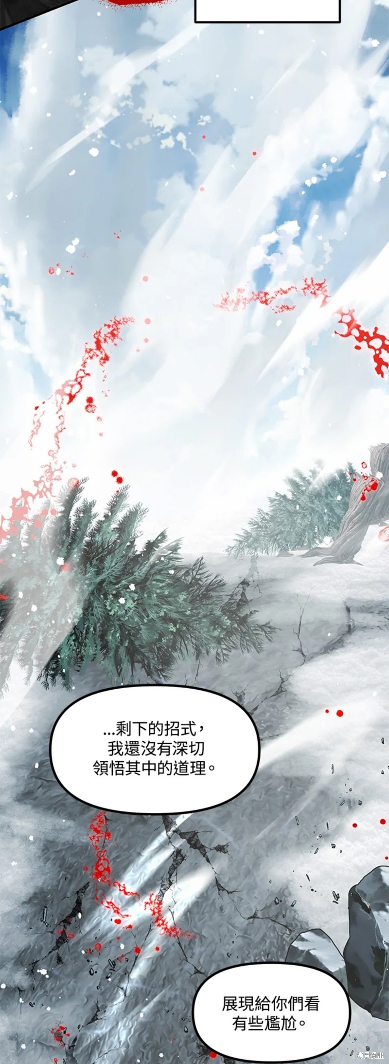 《SSS级自杀猎人》漫画最新章节第79话免费下拉式在线观看章节第【27】张图片