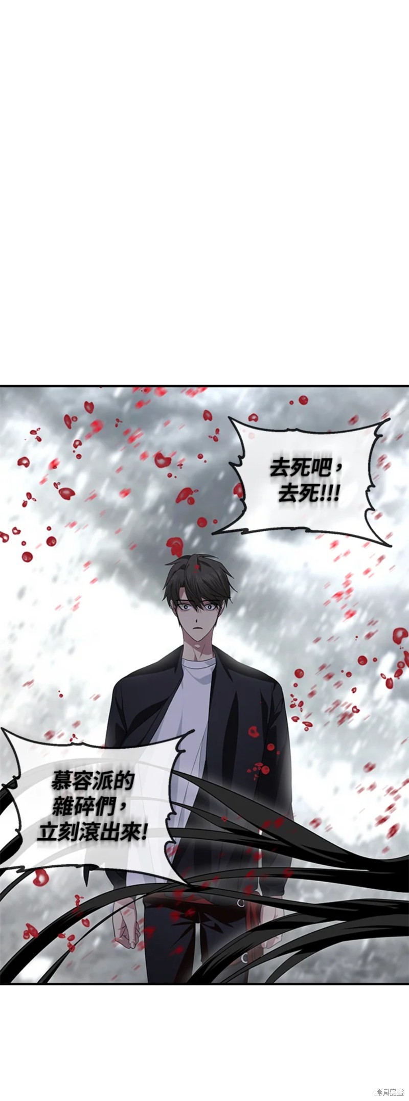 《SSS级自杀猎人》漫画最新章节第74话免费下拉式在线观看章节第【28】张图片