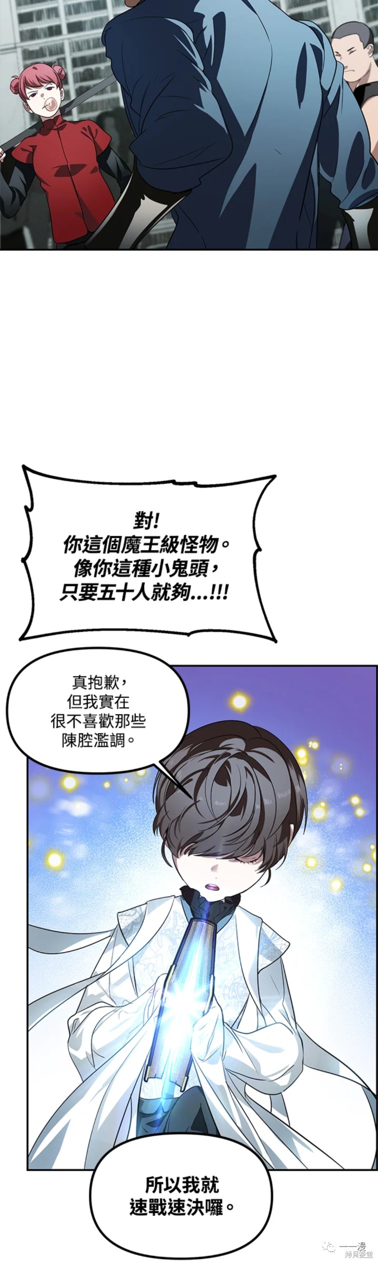 《SSS级自杀猎人》漫画最新章节第49话免费下拉式在线观看章节第【30】张图片