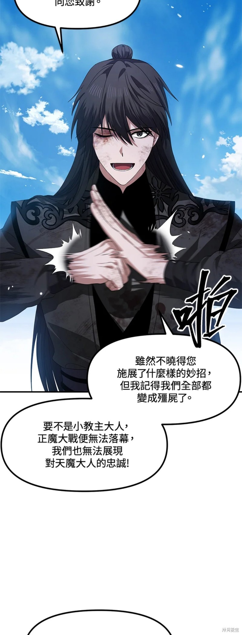 《SSS级自杀猎人》漫画最新章节第79话免费下拉式在线观看章节第【42】张图片