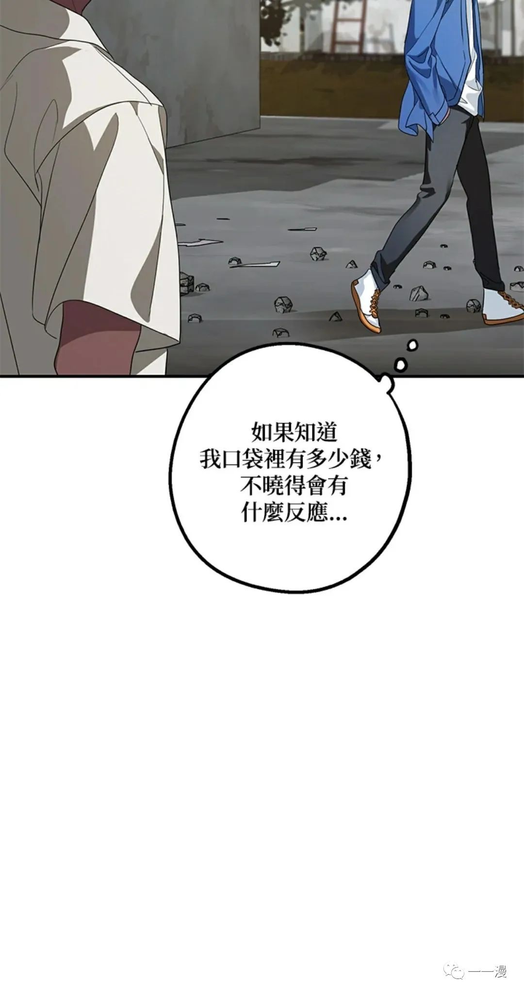 《SSS级自杀猎人》漫画最新章节第9话免费下拉式在线观看章节第【68】张图片