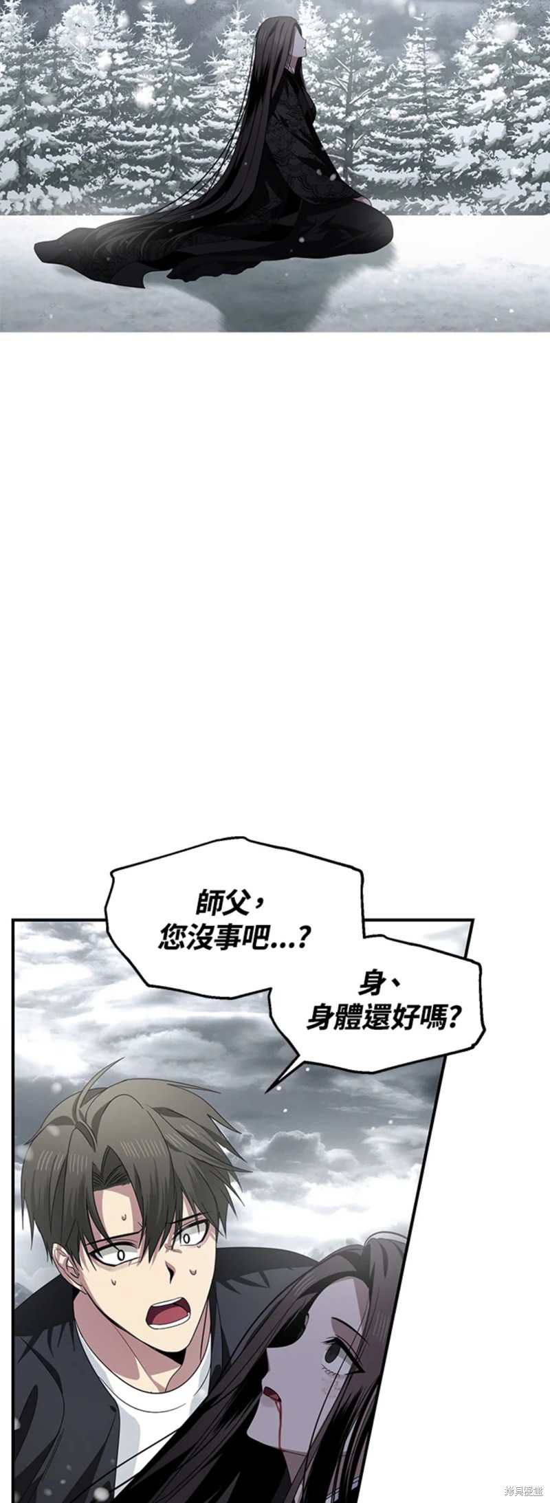 《SSS级自杀猎人》漫画最新章节第78话免费下拉式在线观看章节第【66】张图片