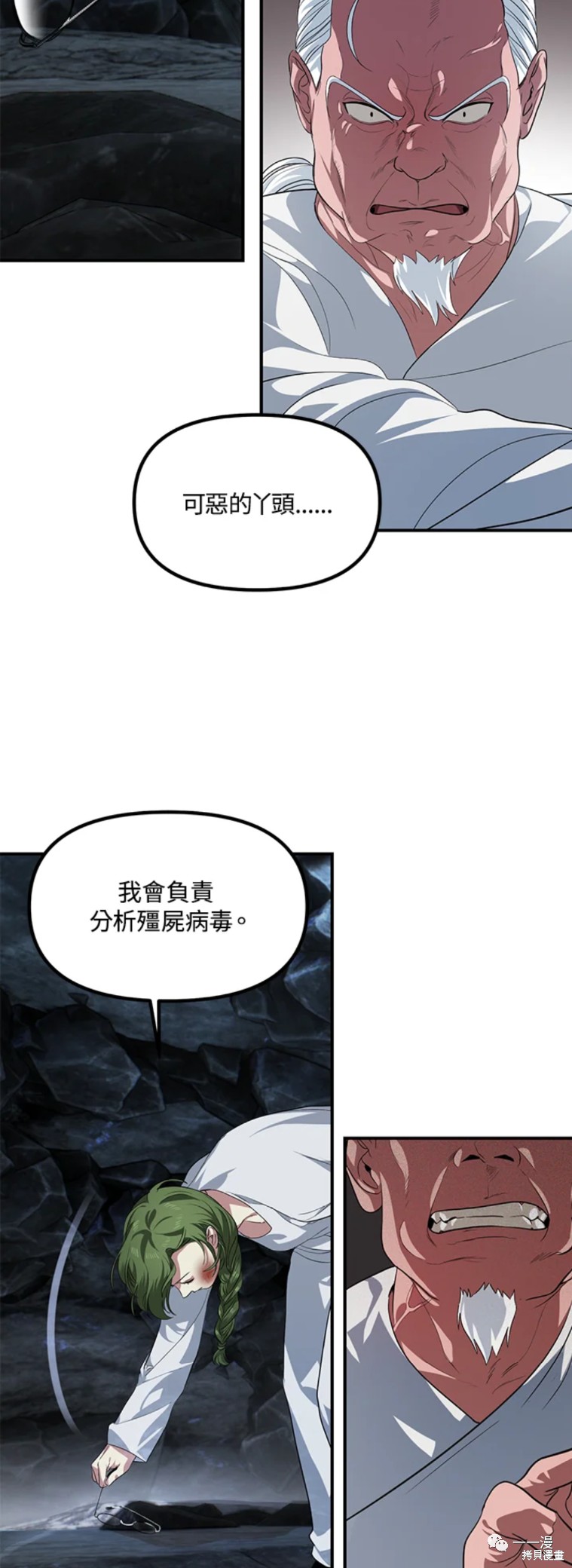 《SSS级自杀猎人》漫画最新章节第59话免费下拉式在线观看章节第【17】张图片