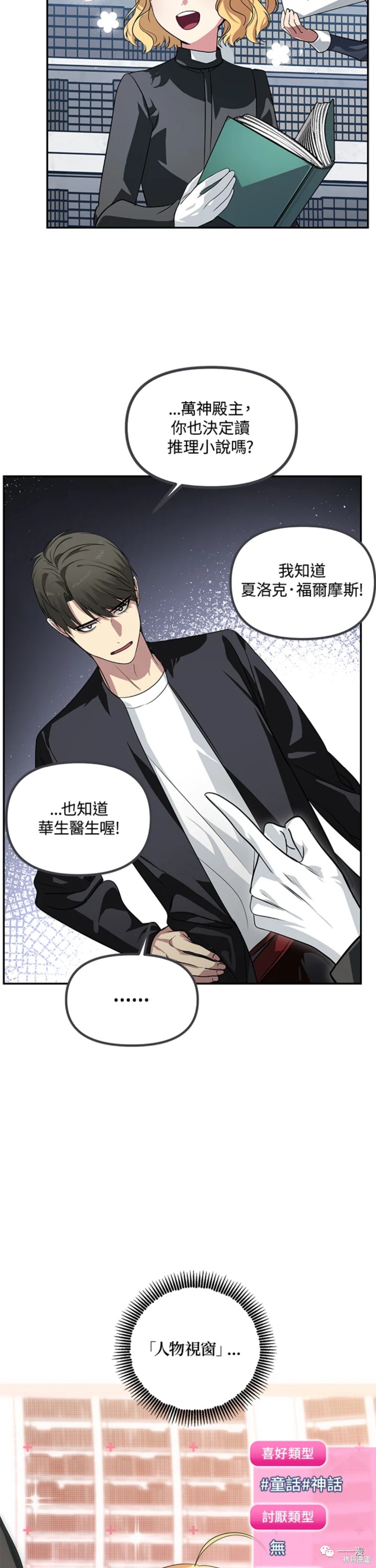 《SSS级自杀猎人》漫画最新章节第50话免费下拉式在线观看章节第【22】张图片