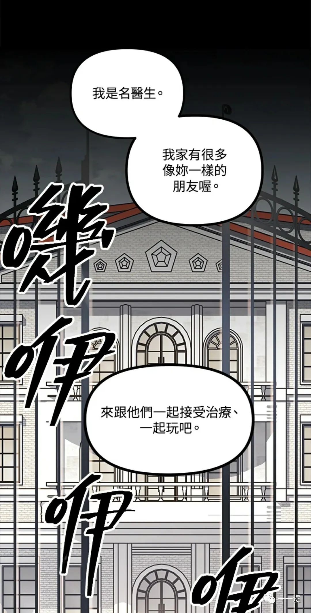 《SSS级自杀猎人》漫画最新章节第15话免费下拉式在线观看章节第【12】张图片