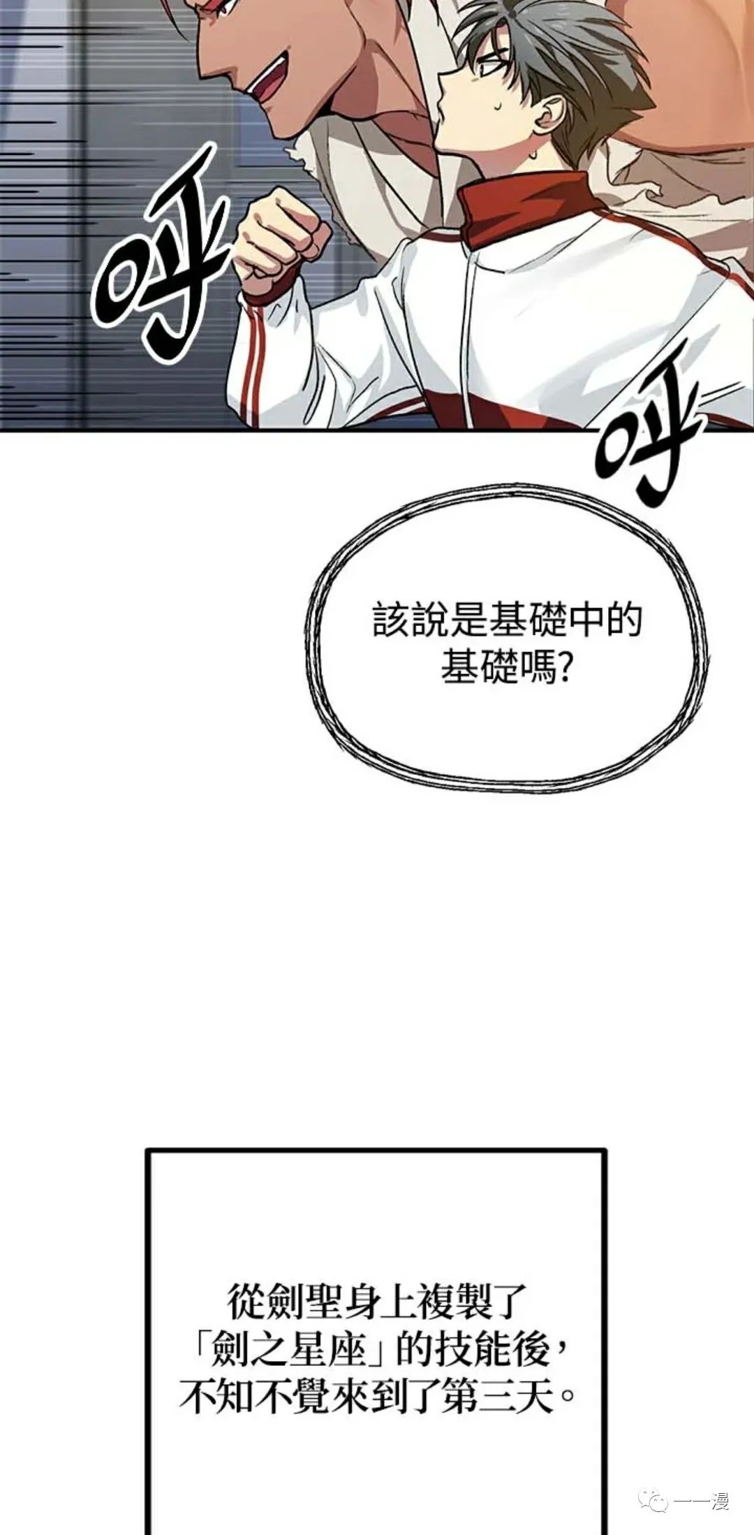 《SSS级自杀猎人》漫画最新章节第8话免费下拉式在线观看章节第【19】张图片