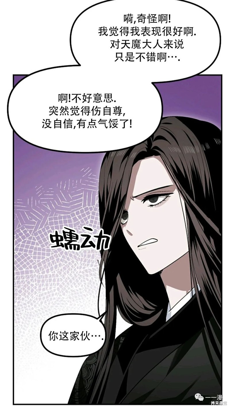 《SSS级自杀猎人》漫画最新章节第67话免费下拉式在线观看章节第【8】张图片