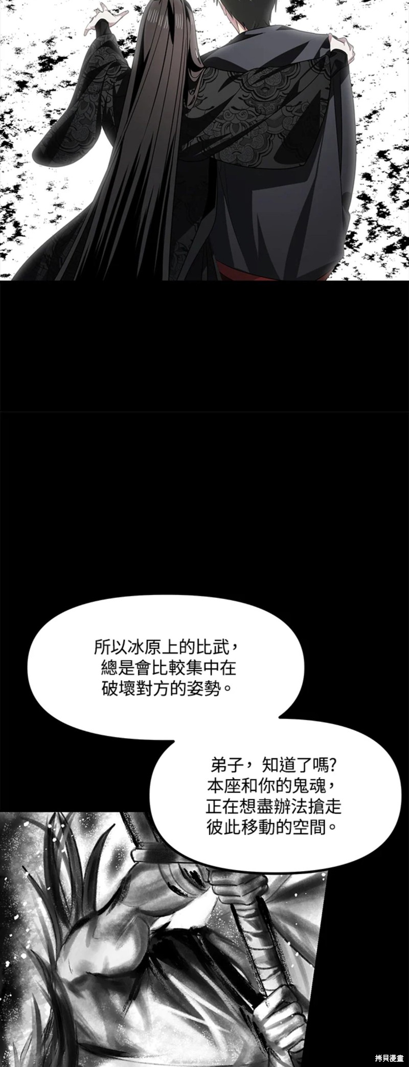 《SSS级自杀猎人》漫画最新章节第77话免费下拉式在线观看章节第【34】张图片