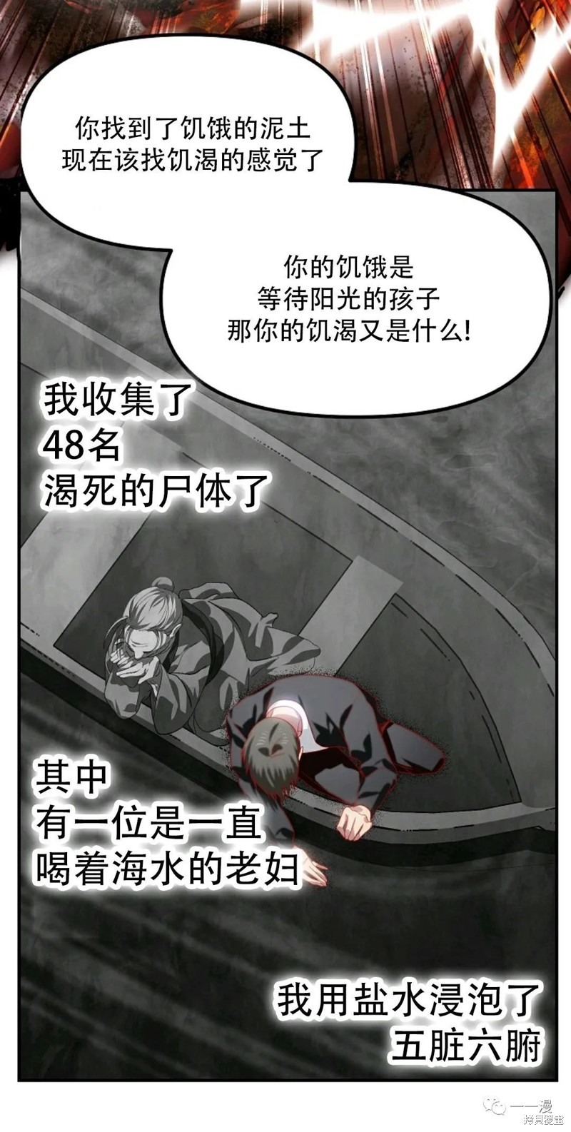 《SSS级自杀猎人》漫画最新章节第68话免费下拉式在线观看章节第【63】张图片