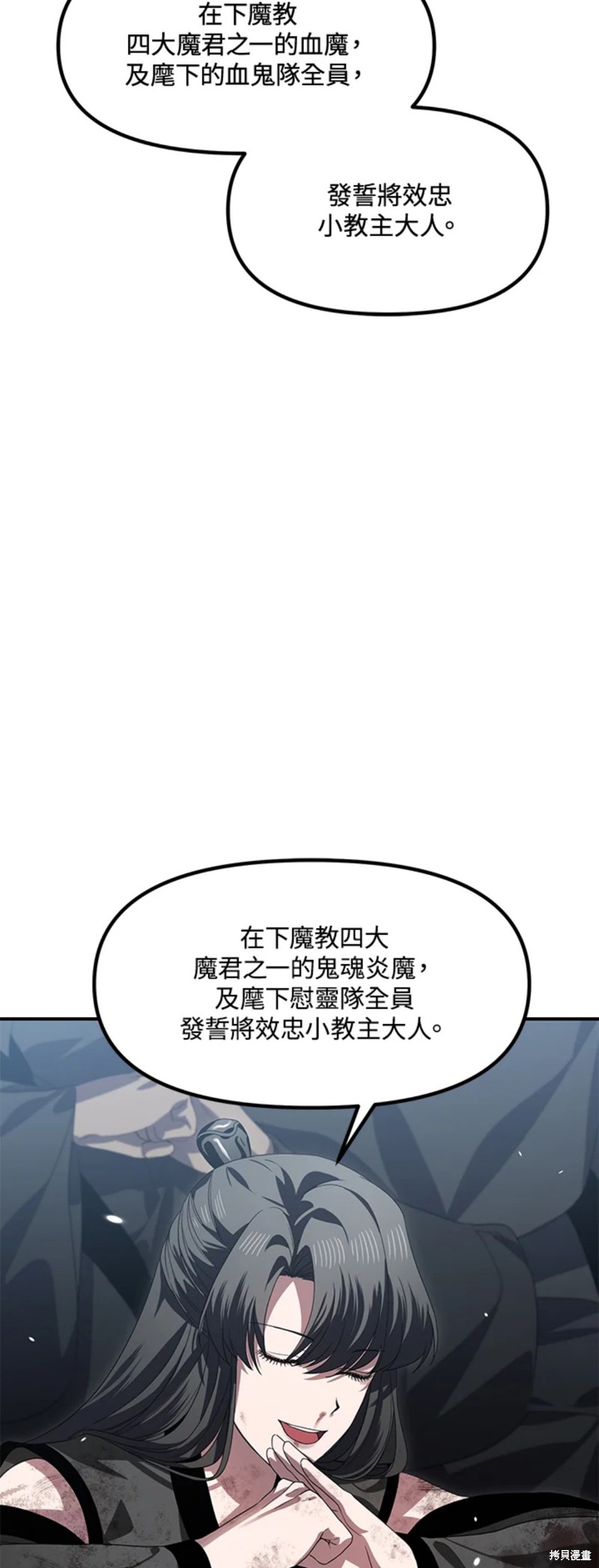 《SSS级自杀猎人》漫画最新章节第79话免费下拉式在线观看章节第【43】张图片