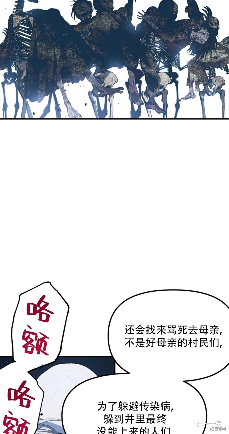 《SSS级自杀猎人》漫画最新章节第66话免费下拉式在线观看章节第【29】张图片