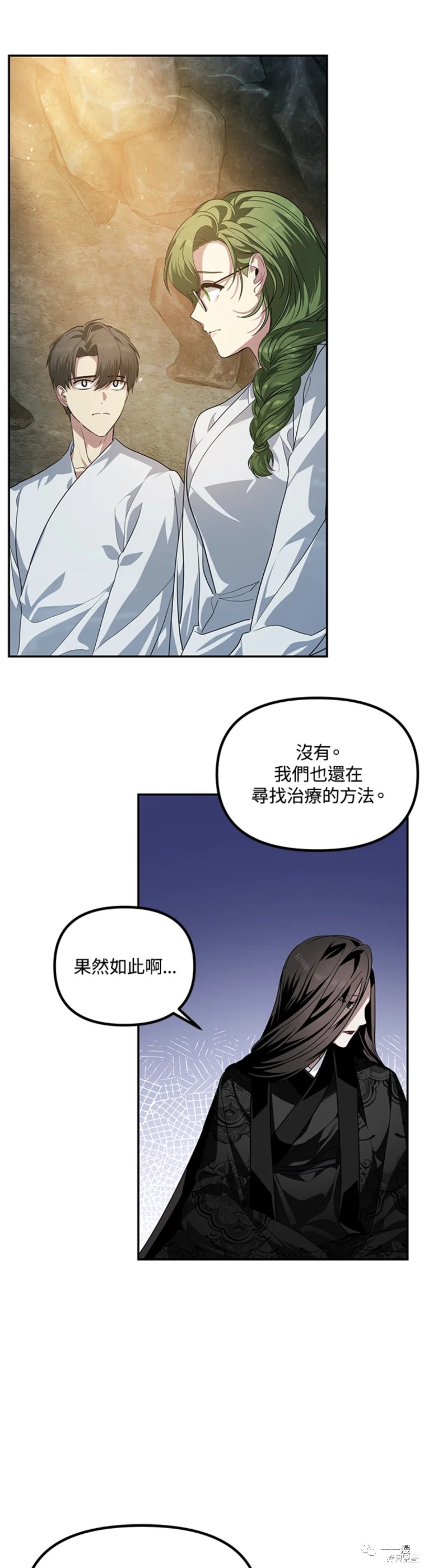 《SSS级自杀猎人》漫画最新章节第56话免费下拉式在线观看章节第【43】张图片