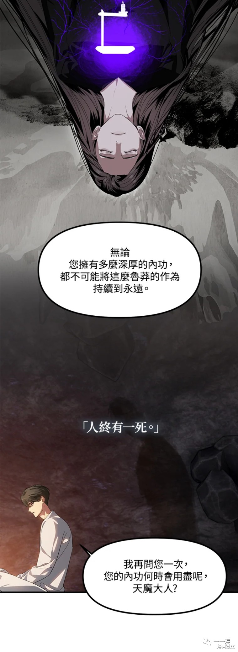 《SSS级自杀猎人》漫画最新章节第59话免费下拉式在线观看章节第【39】张图片