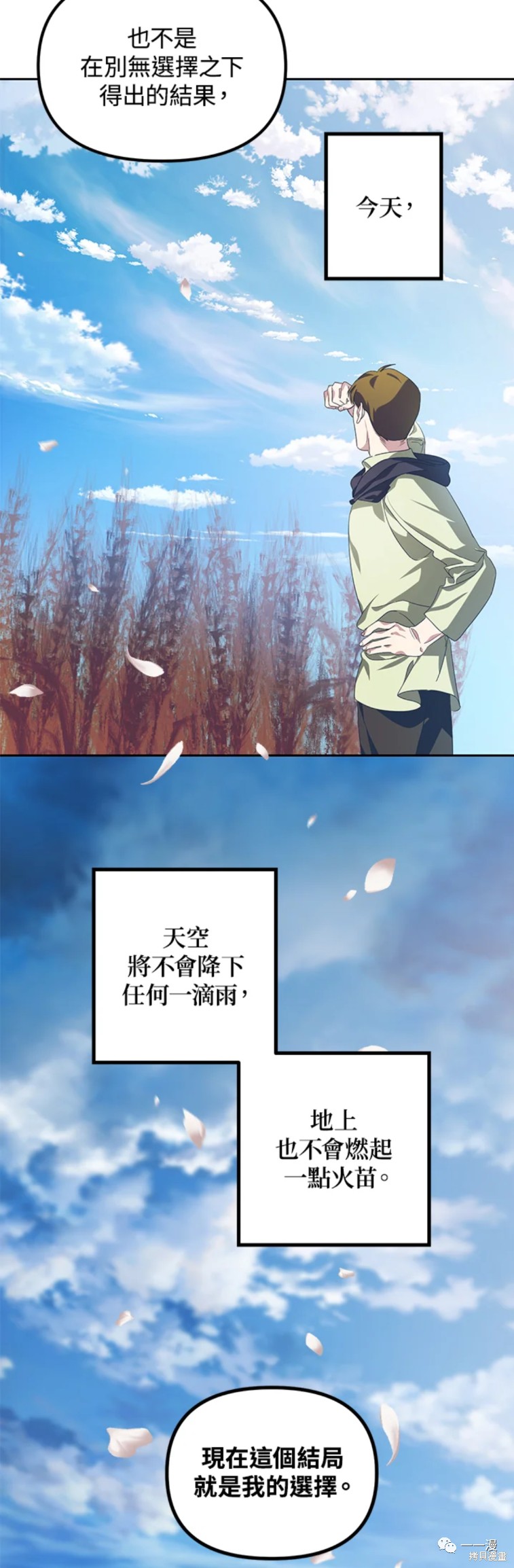 《SSS级自杀猎人》漫画最新章节第44话免费下拉式在线观看章节第【9】张图片