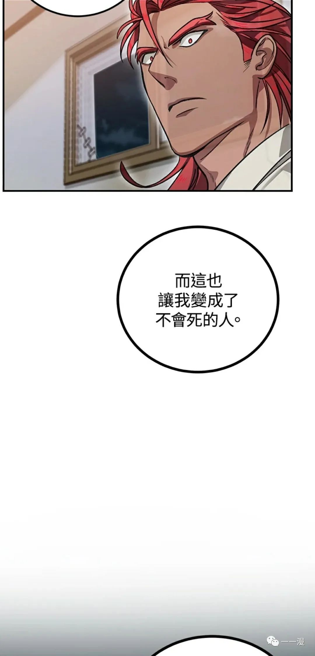 《SSS级自杀猎人》漫画最新章节第7话免费下拉式在线观看章节第【46】张图片