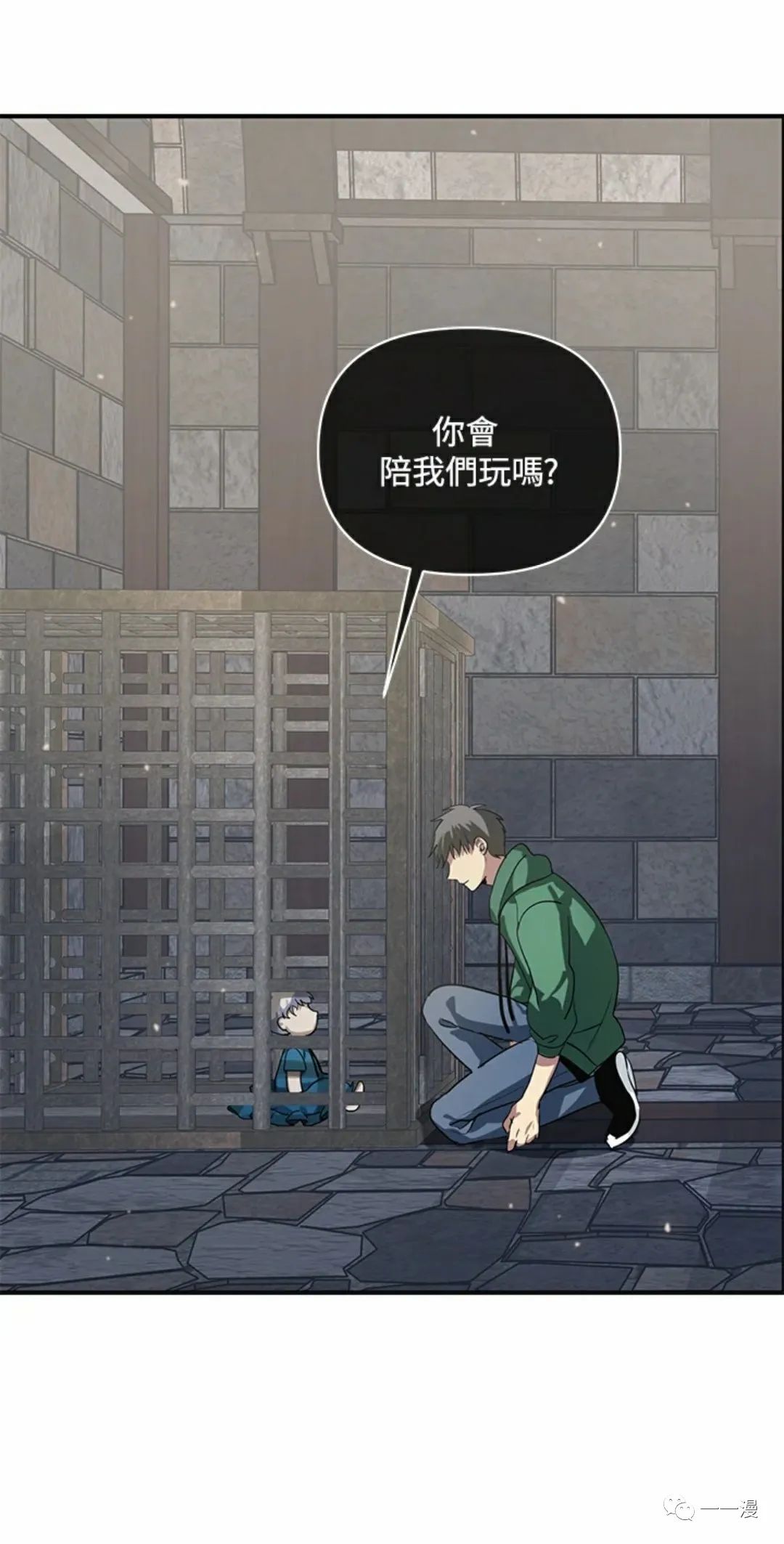 《SSS级自杀猎人》漫画最新章节第15话免费下拉式在线观看章节第【111】张图片