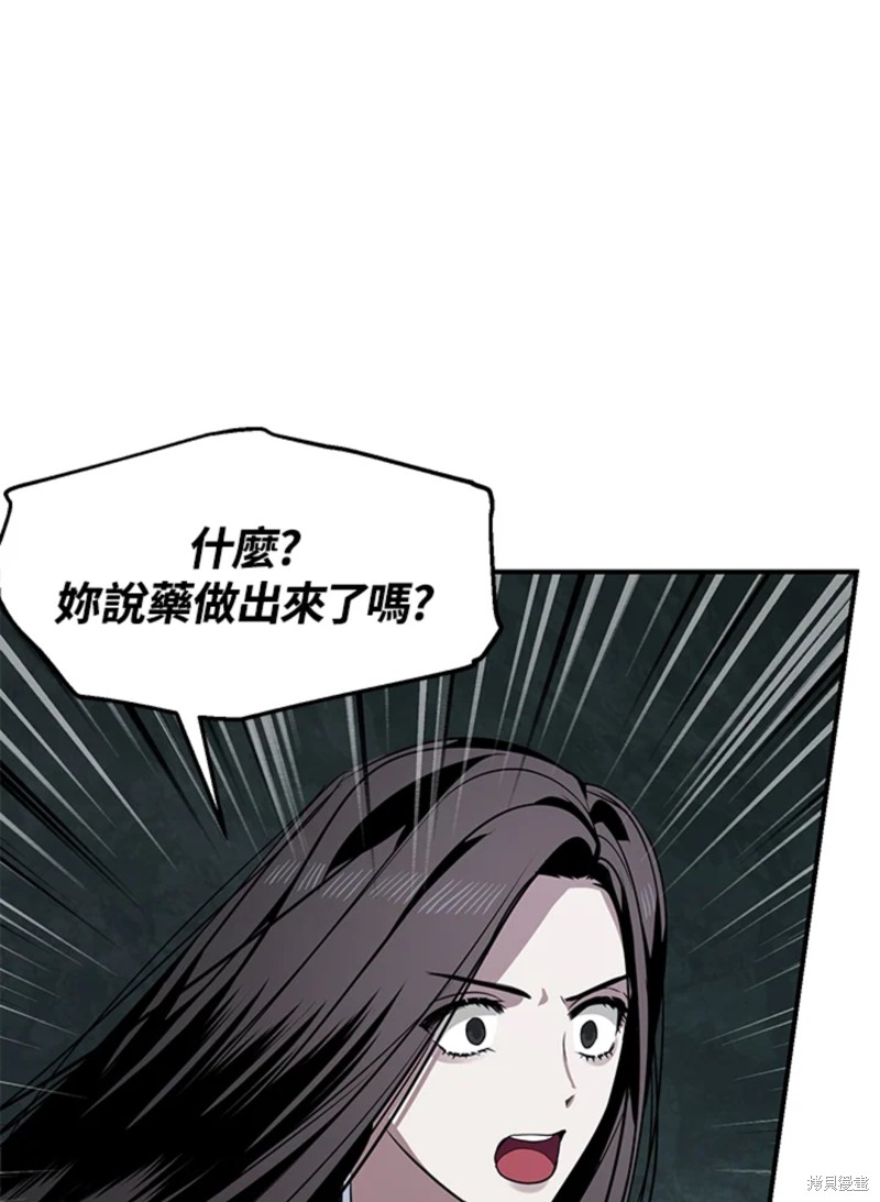 《SSS级自杀猎人》漫画最新章节第71话免费下拉式在线观看章节第【35】张图片