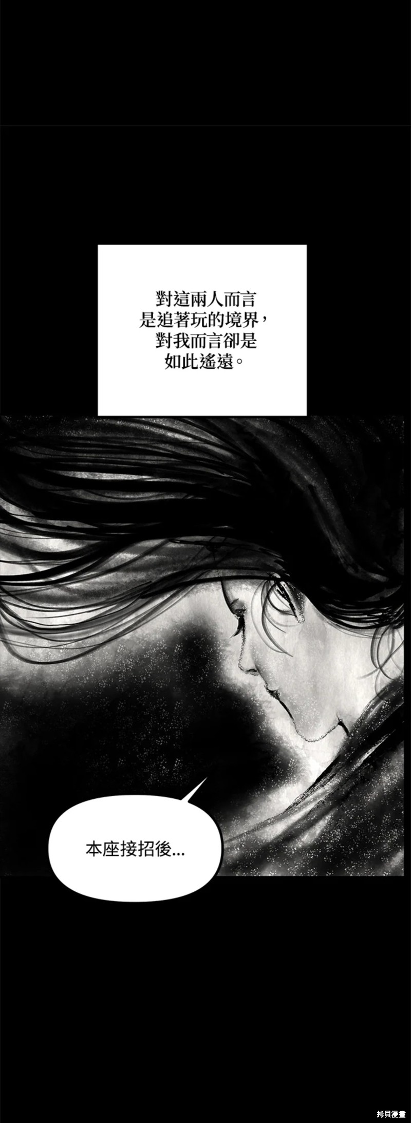 《SSS级自杀猎人》漫画最新章节第77话免费下拉式在线观看章节第【30】张图片