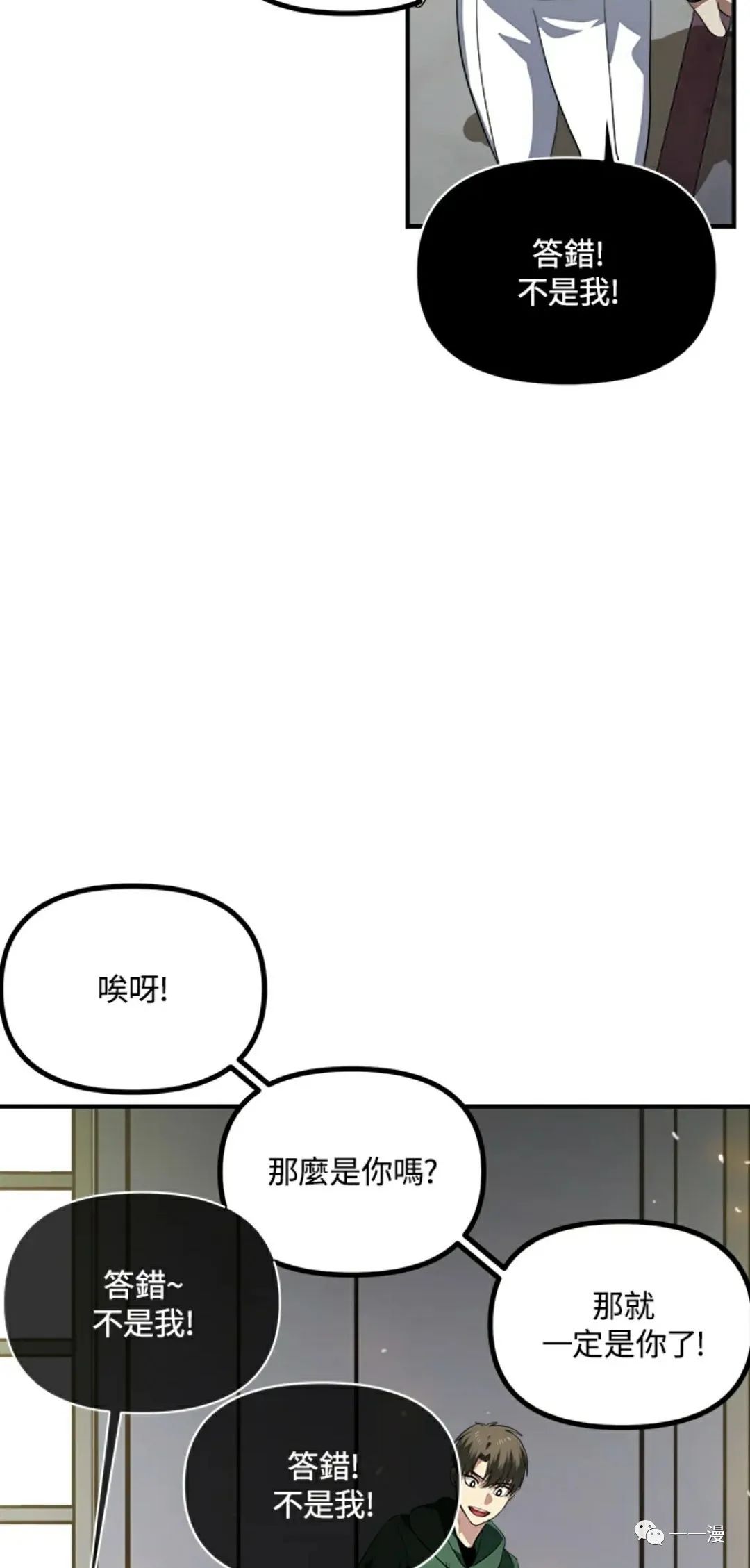 《SSS级自杀猎人》漫画最新章节第15话免费下拉式在线观看章节第【102】张图片