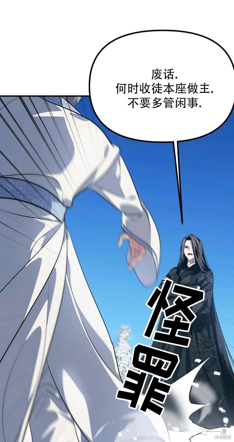 《SSS级自杀猎人》漫画最新章节第69话免费下拉式在线观看章节第【7】张图片