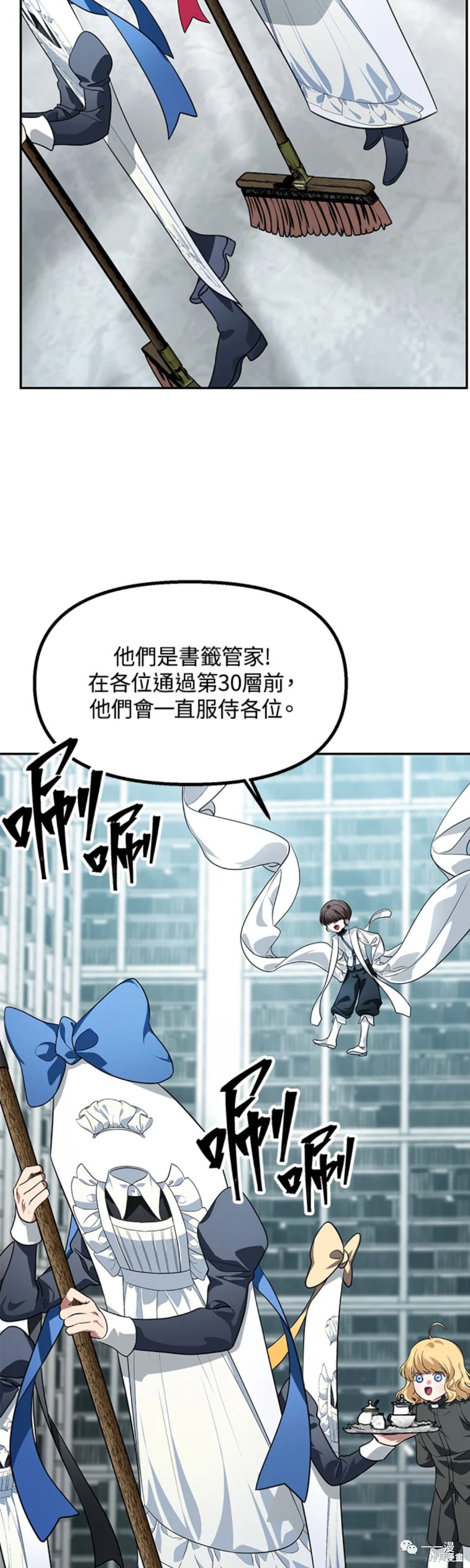 《SSS级自杀猎人》漫画最新章节第49话免费下拉式在线观看章节第【3】张图片