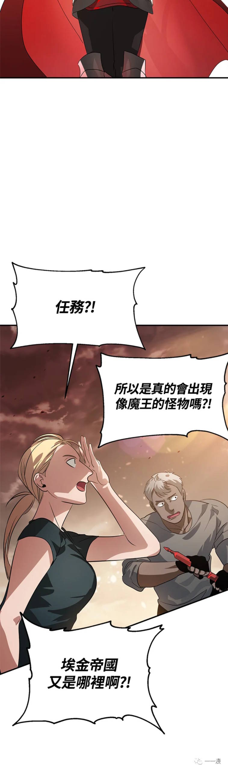 《SSS级自杀猎人》漫画最新章节第20话免费下拉式在线观看章节第【8】张图片