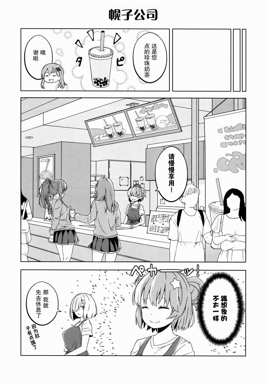 《大美利舰的四格涂鸦》漫画最新章节第1话免费下拉式在线观看章节第【11】张图片