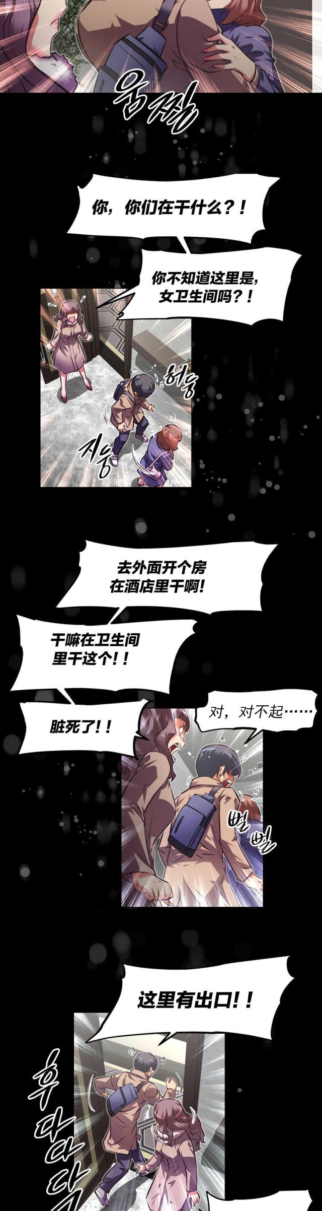 《本能觉醒》漫画最新章节第174话免费下拉式在线观看章节第【17】张图片