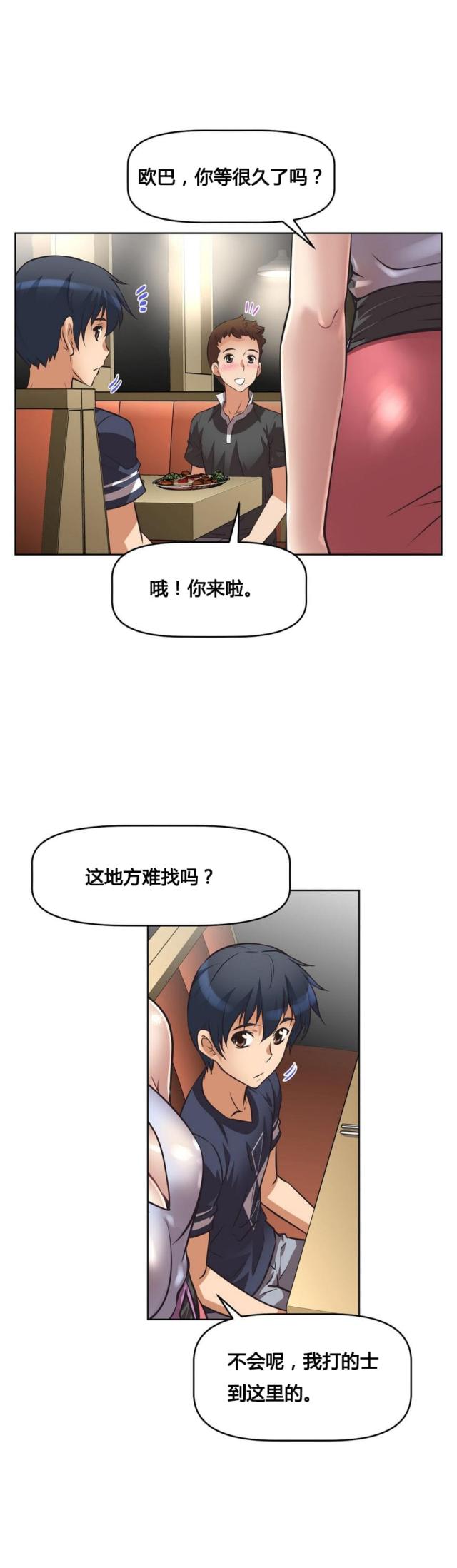 《本能觉醒》漫画最新章节第9话免费下拉式在线观看章节第【5】张图片