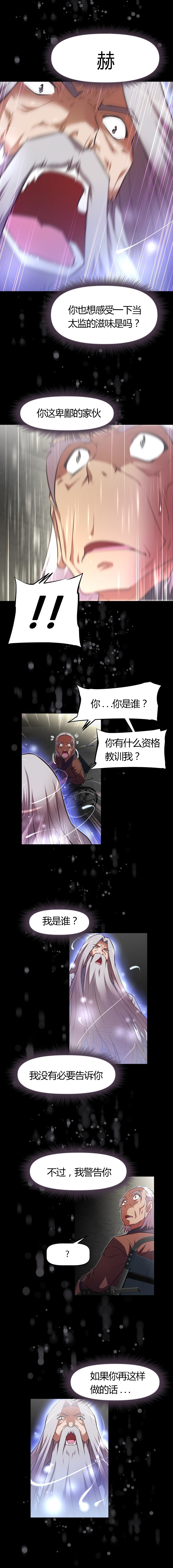 《本能觉醒》漫画最新章节第119话免费下拉式在线观看章节第【2】张图片