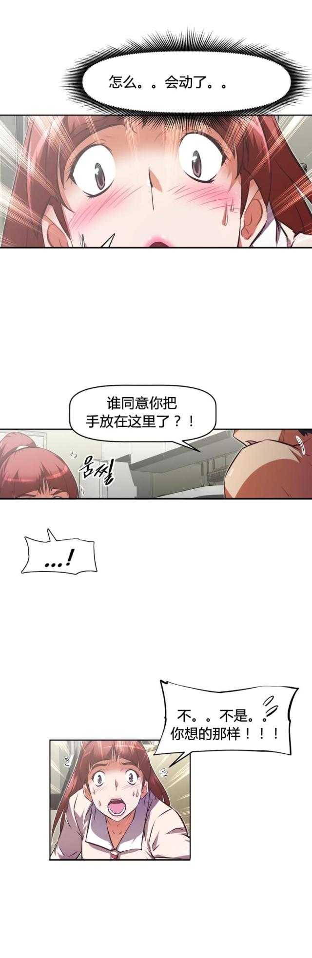 《本能觉醒》漫画最新章节第154话免费下拉式在线观看章节第【17】张图片