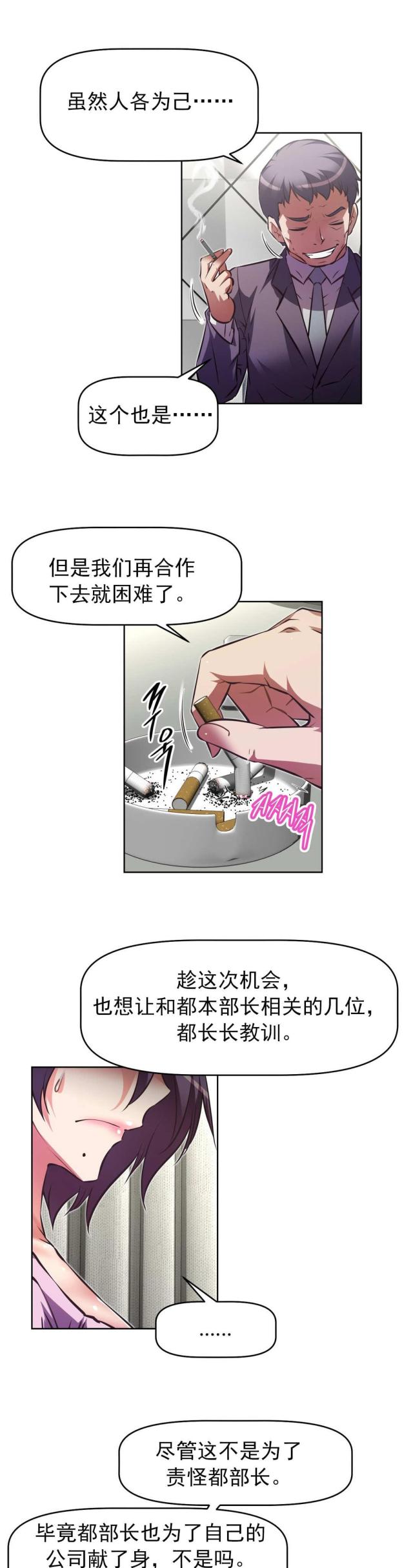 《本能觉醒》漫画最新章节第179话免费下拉式在线观看章节第【10】张图片