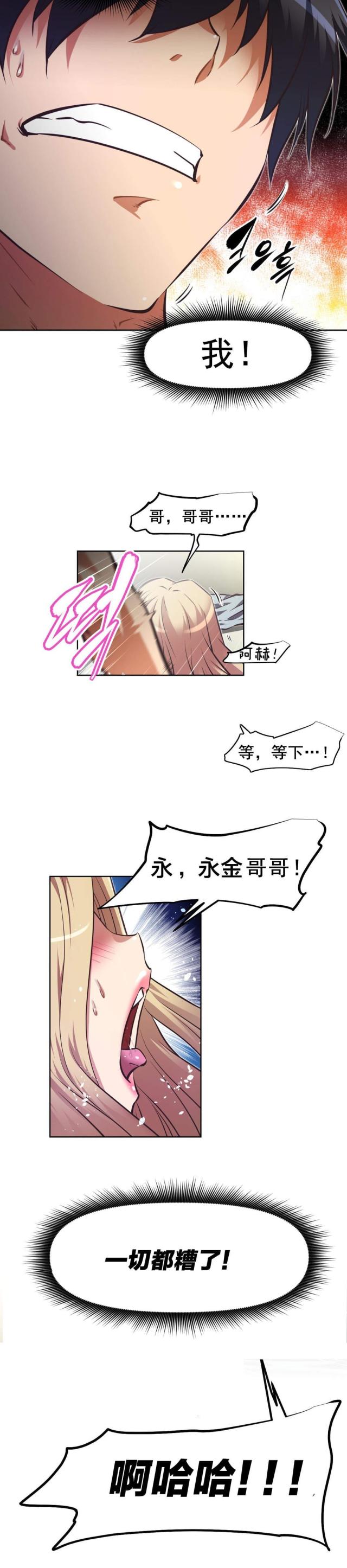 《本能觉醒》漫画最新章节第180话免费下拉式在线观看章节第【21】张图片