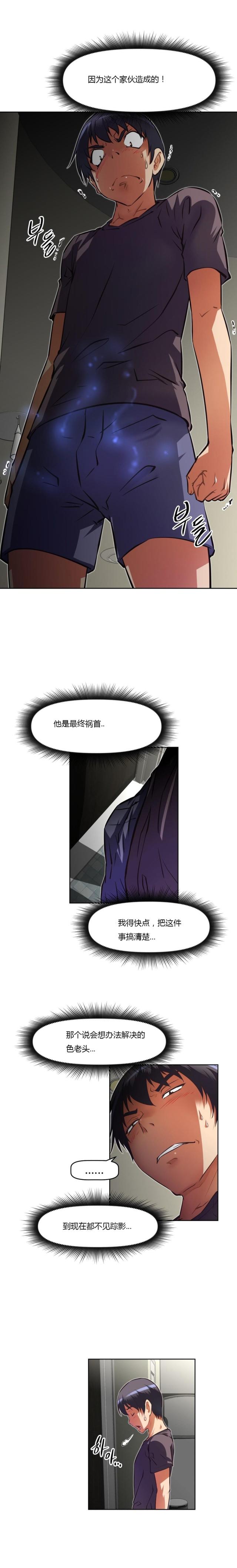 《本能觉醒》漫画最新章节第136话免费下拉式在线观看章节第【13】张图片