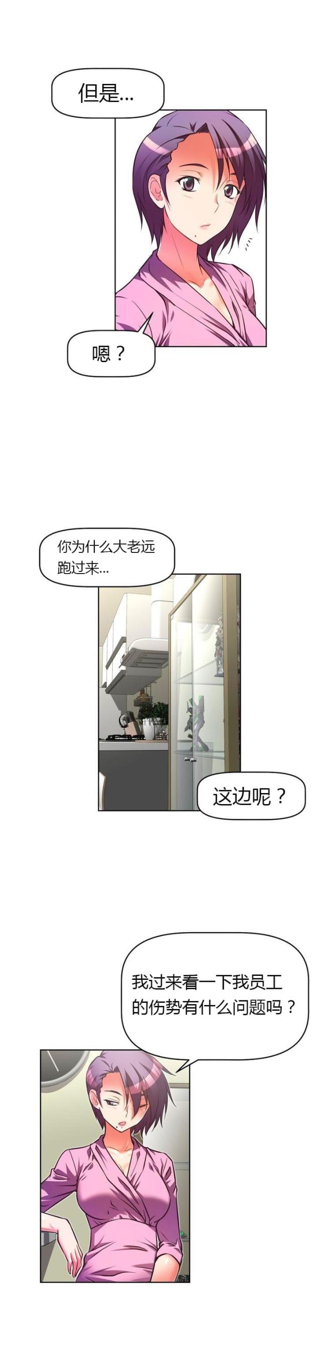 《本能觉醒》漫画最新章节第44话免费下拉式在线观看章节第【21】张图片