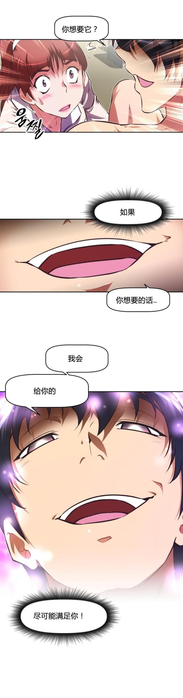 《本能觉醒》漫画最新章节第155话免费下拉式在线观看章节第【2】张图片