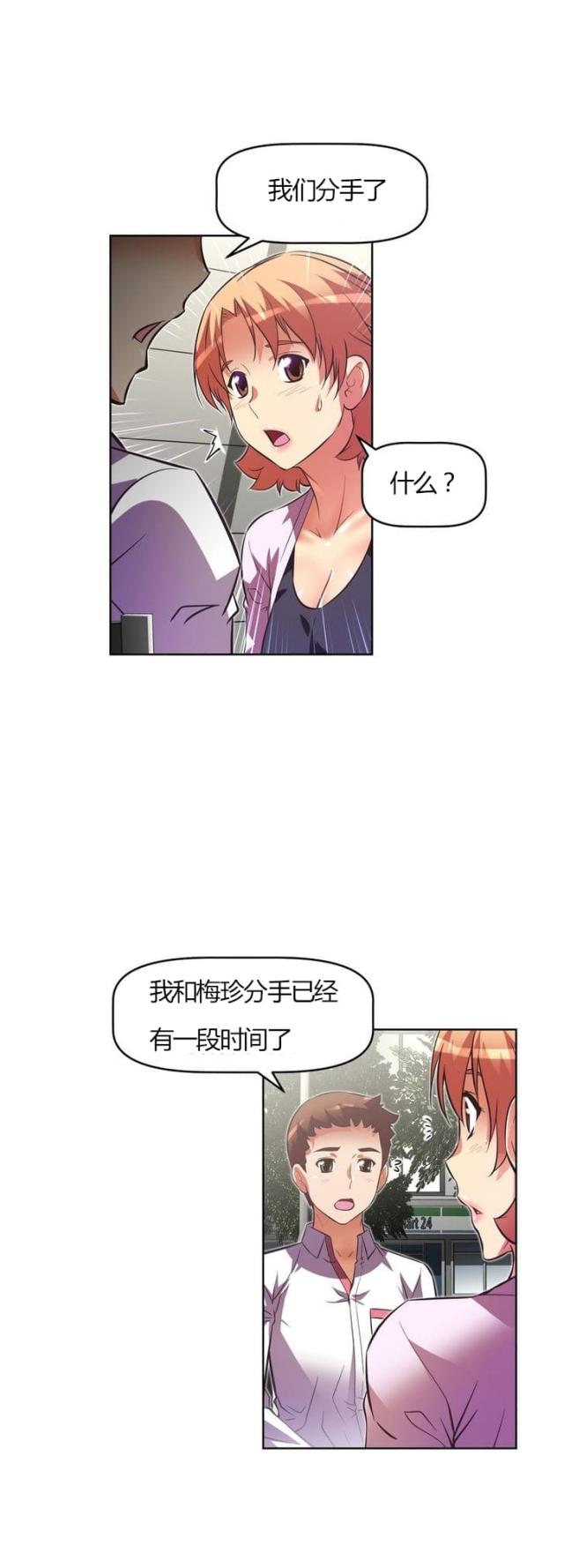 《本能觉醒》漫画最新章节第59话免费下拉式在线观看章节第【12】张图片