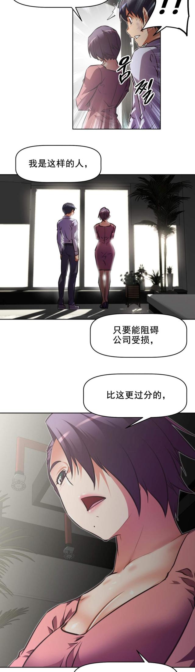 《本能觉醒》漫画最新章节第182话免费下拉式在线观看章节第【6】张图片