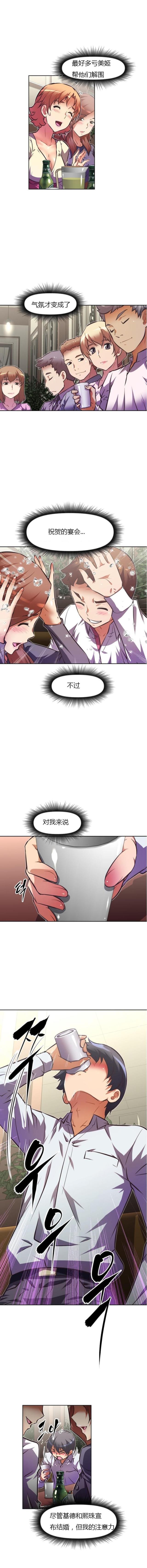 《本能觉醒》漫画最新章节第71话免费下拉式在线观看章节第【4】张图片