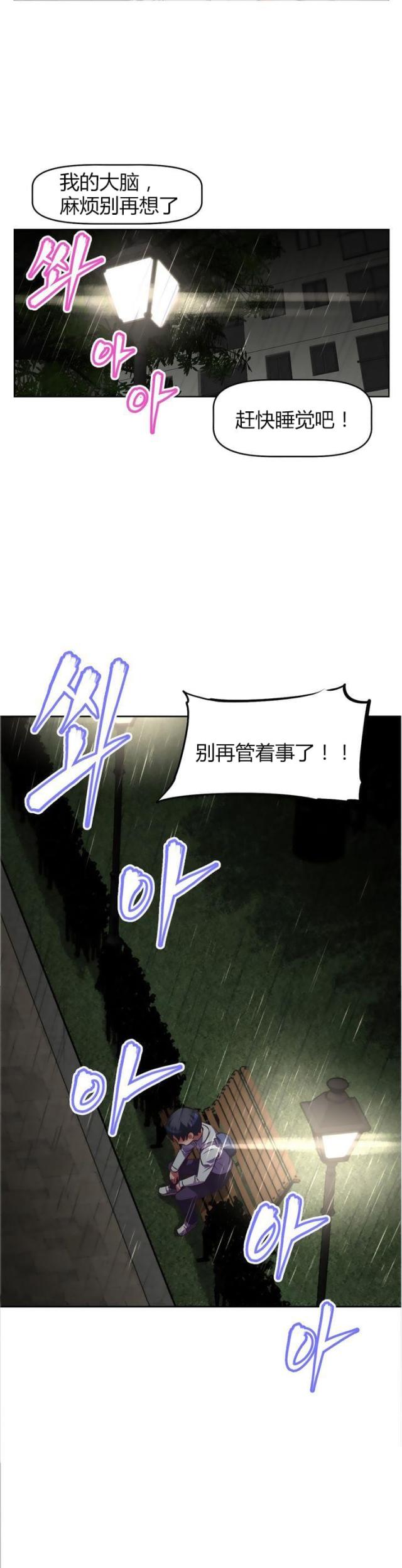 《本能觉醒》漫画最新章节第37话免费下拉式在线观看章节第【15】张图片