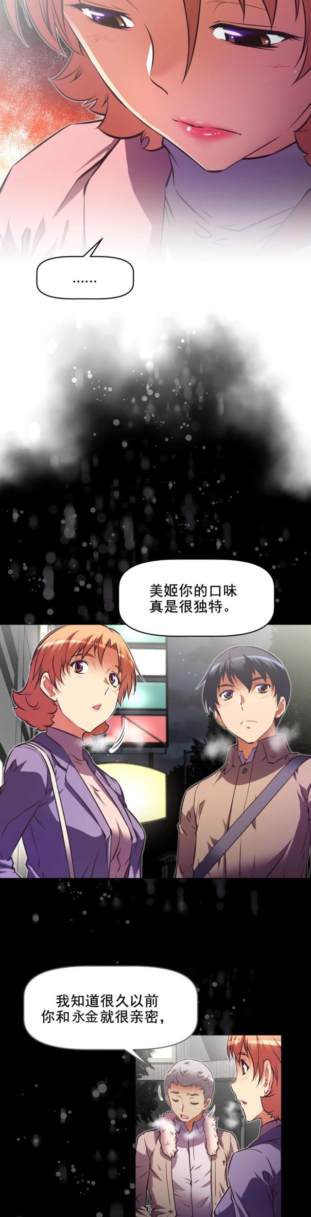 《本能觉醒》漫画最新章节第184话免费下拉式在线观看章节第【3】张图片