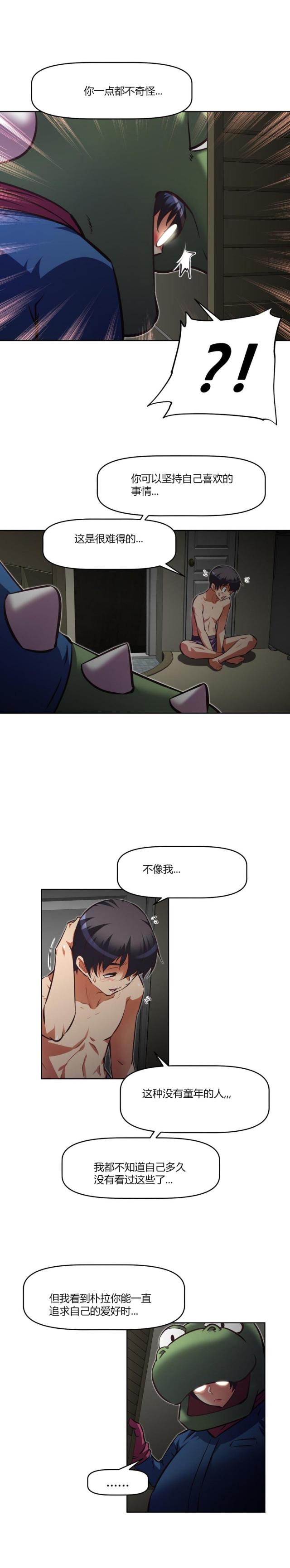 《本能觉醒》漫画最新章节第142话免费下拉式在线观看章节第【18】张图片