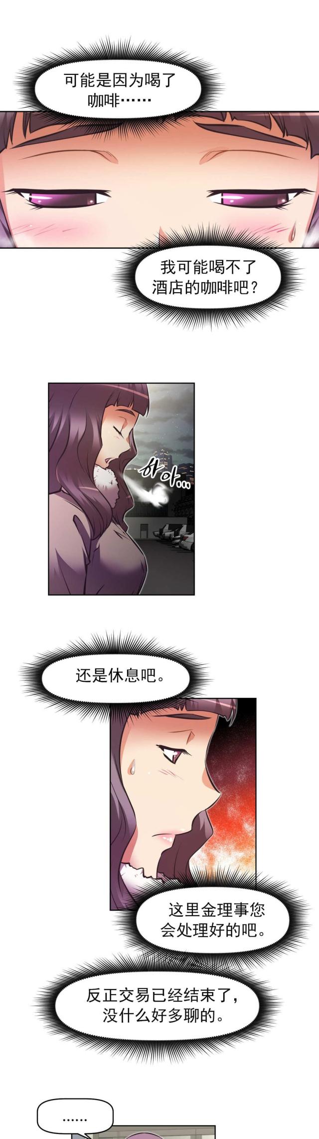 《本能觉醒》漫画最新章节第178话免费下拉式在线观看章节第【7】张图片