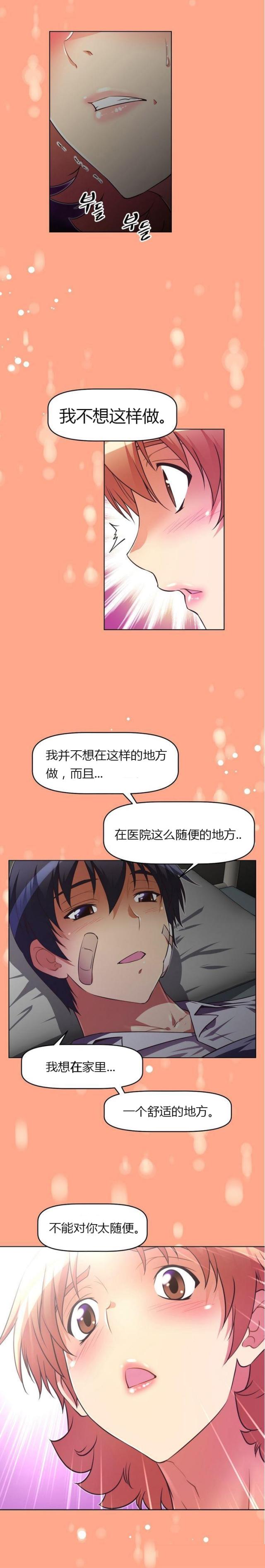 《本能觉醒》漫画最新章节第41话免费下拉式在线观看章节第【19】张图片