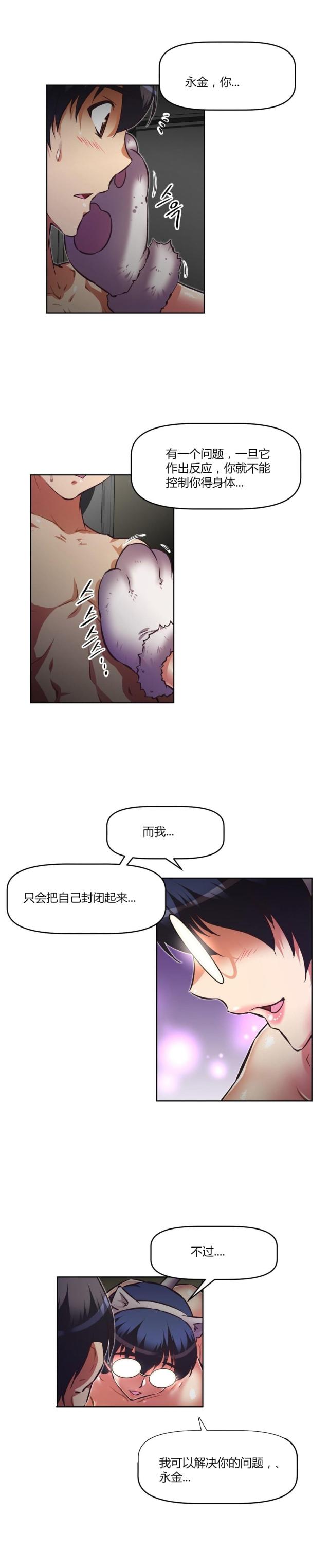 《本能觉醒》漫画最新章节第144话免费下拉式在线观看章节第【2】张图片