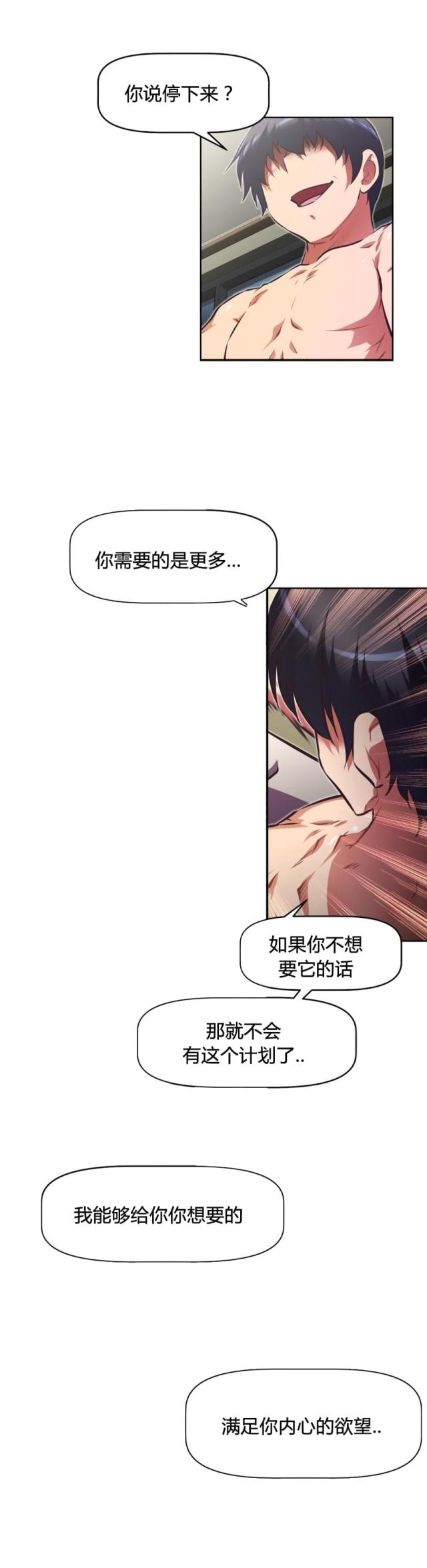 《本能觉醒》漫画最新章节第155话免费下拉式在线观看章节第【14】张图片