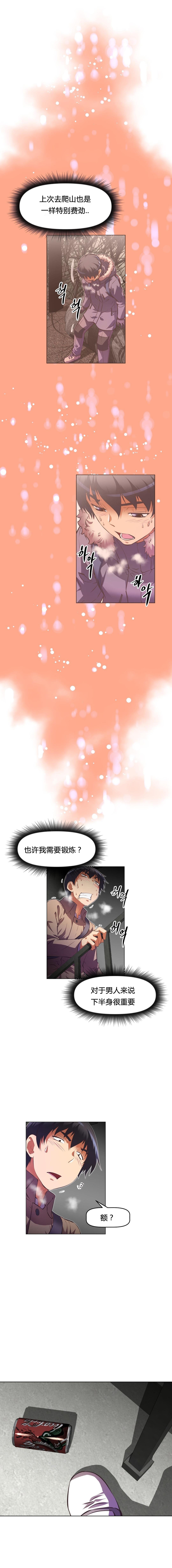 《本能觉醒》漫画最新章节第106话免费下拉式在线观看章节第【12】张图片