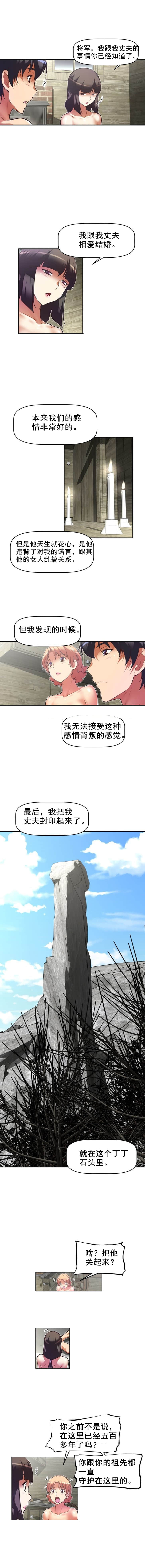 《本能觉醒》漫画最新章节第92话免费下拉式在线观看章节第【4】张图片